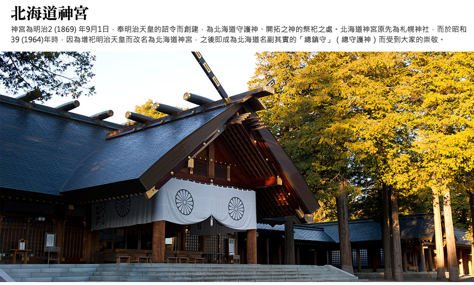 城市玩家旅行社有限公司行程單 秋季 北海道豐平峽 函館千萬夜景溫泉賞楓 尼克斯海洋公園 小樽運河 北海道神宮 大小沼國定公園5日 千千 Br 團號 Hkda 出發日期 19 10 28 旅遊天數 5天4夜 報名截止 19 10 28 售價 大人 Nt 36 900