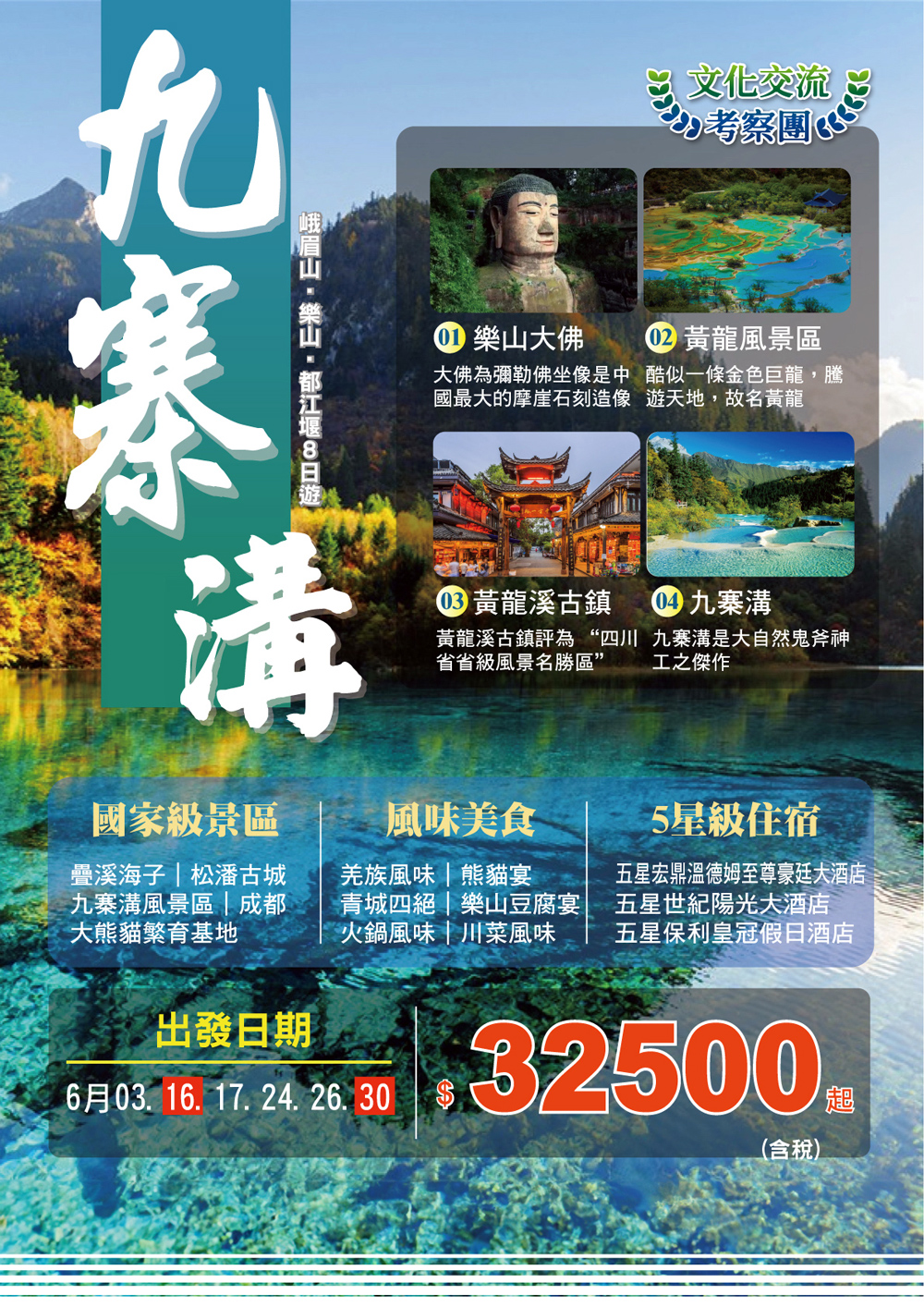 澳門水舞間的華麗演出