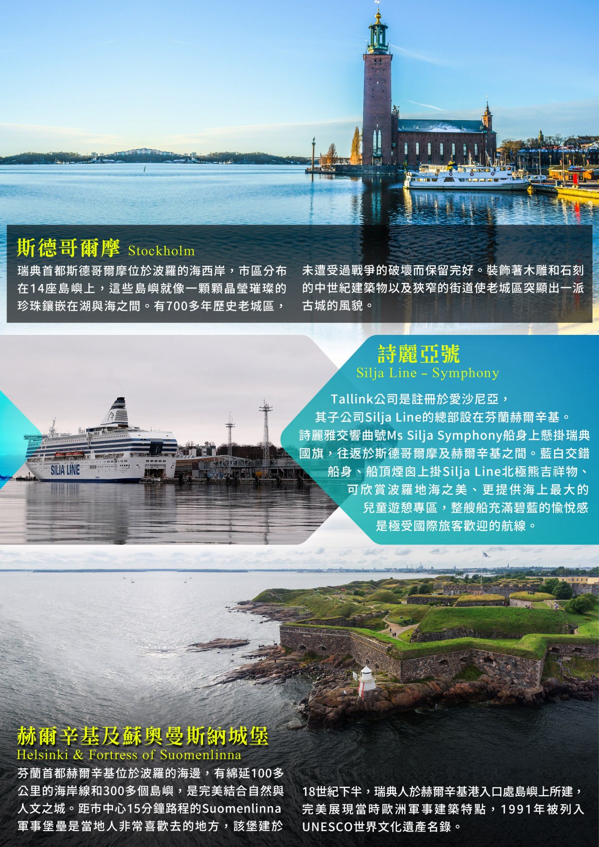 最長拉達爾隧道、里瑟本遊樂園 諾貝爾頒獎地點、哈德昆纜車 9/20、10/18出發、全程四星酒店、豪華郵輪  北歐四國12日峽灣歡樂無限版 北歐必玩挪威縮影行程