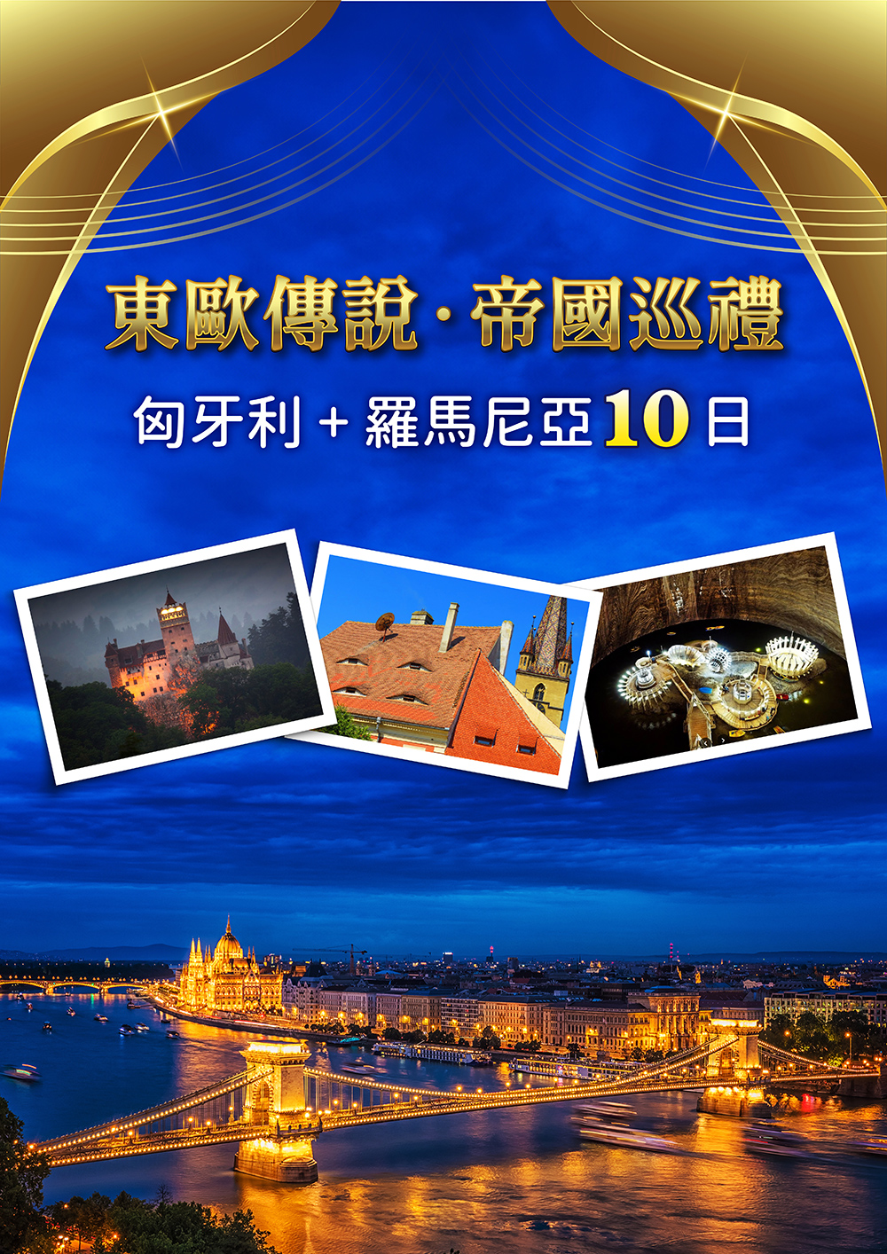 團體旅遊-團型明細頁