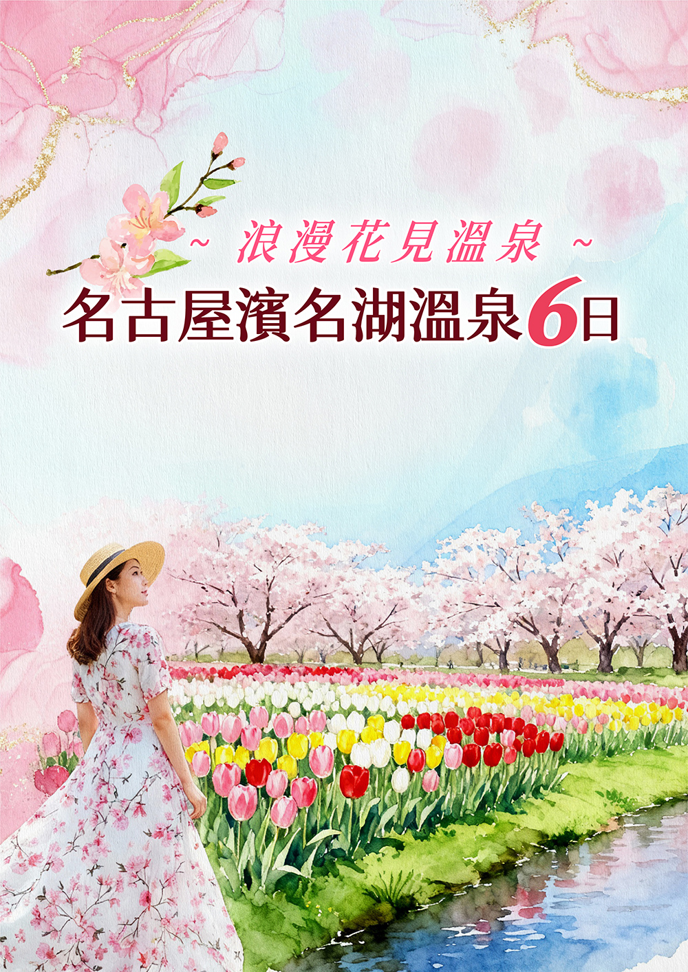 日本平纜車大井川鐵道列車、大室山、空中吊纜~‧駿河灣渡輪‧掛川花鳥園、和牛燒肉吃到飽+鰻魚飯套餐