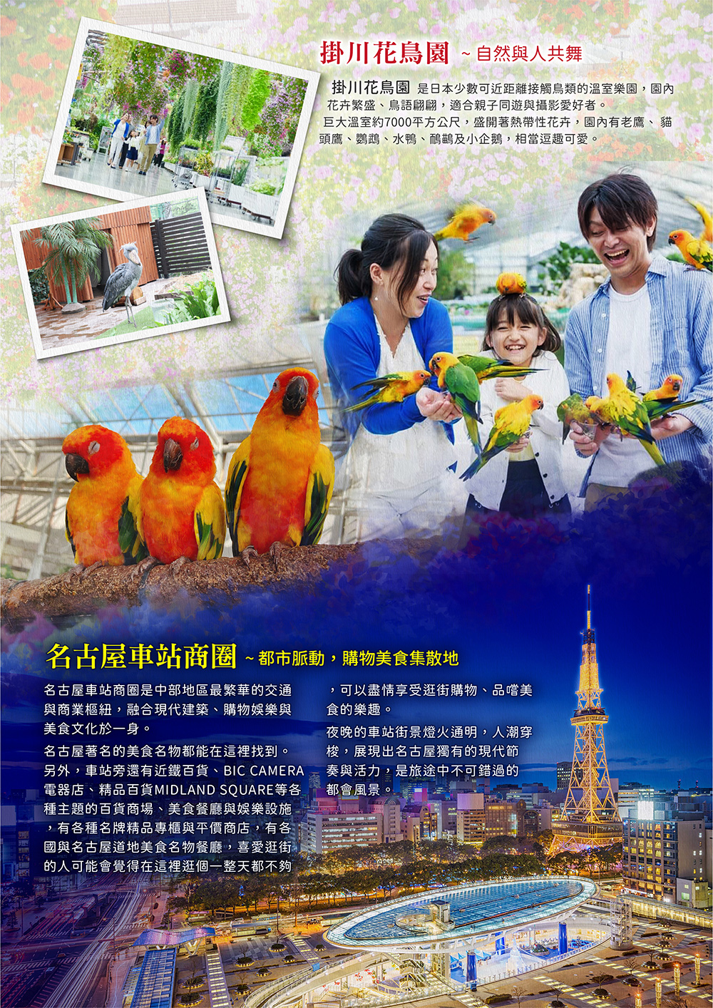 日本平纜車大井川鐵道列車、大室山、空中吊纜~‧駿河灣渡輪‧掛川花鳥園、和牛燒肉吃到飽+鰻魚飯套餐