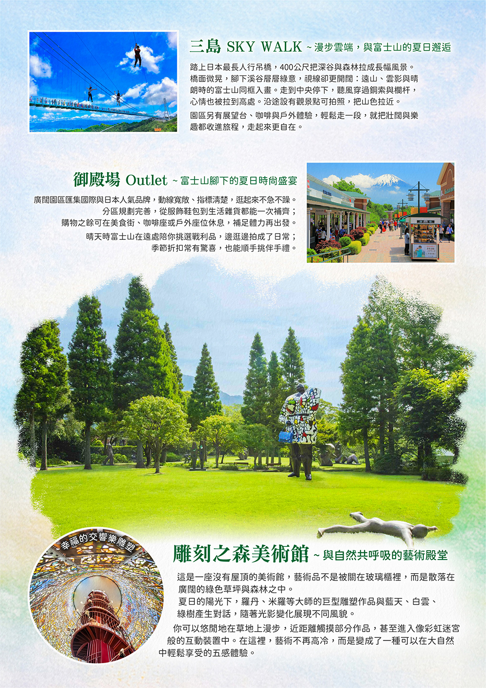 東京夏日熱海~森之伊豆、箱根名湯溫泉