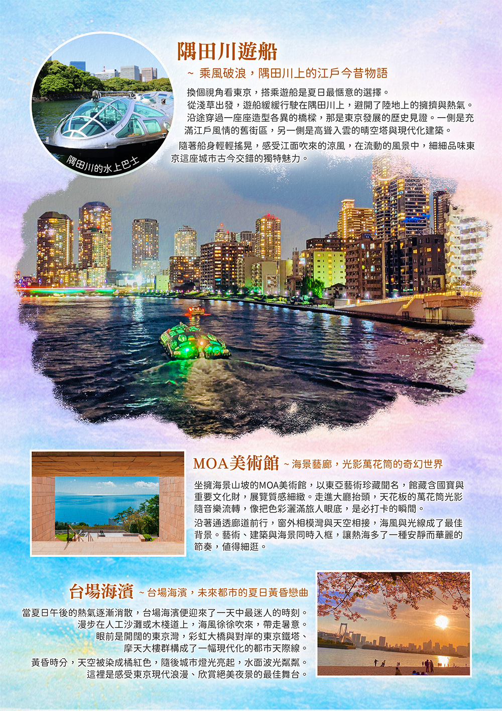 東京夏日熱海~森之伊豆、箱根名湯溫泉