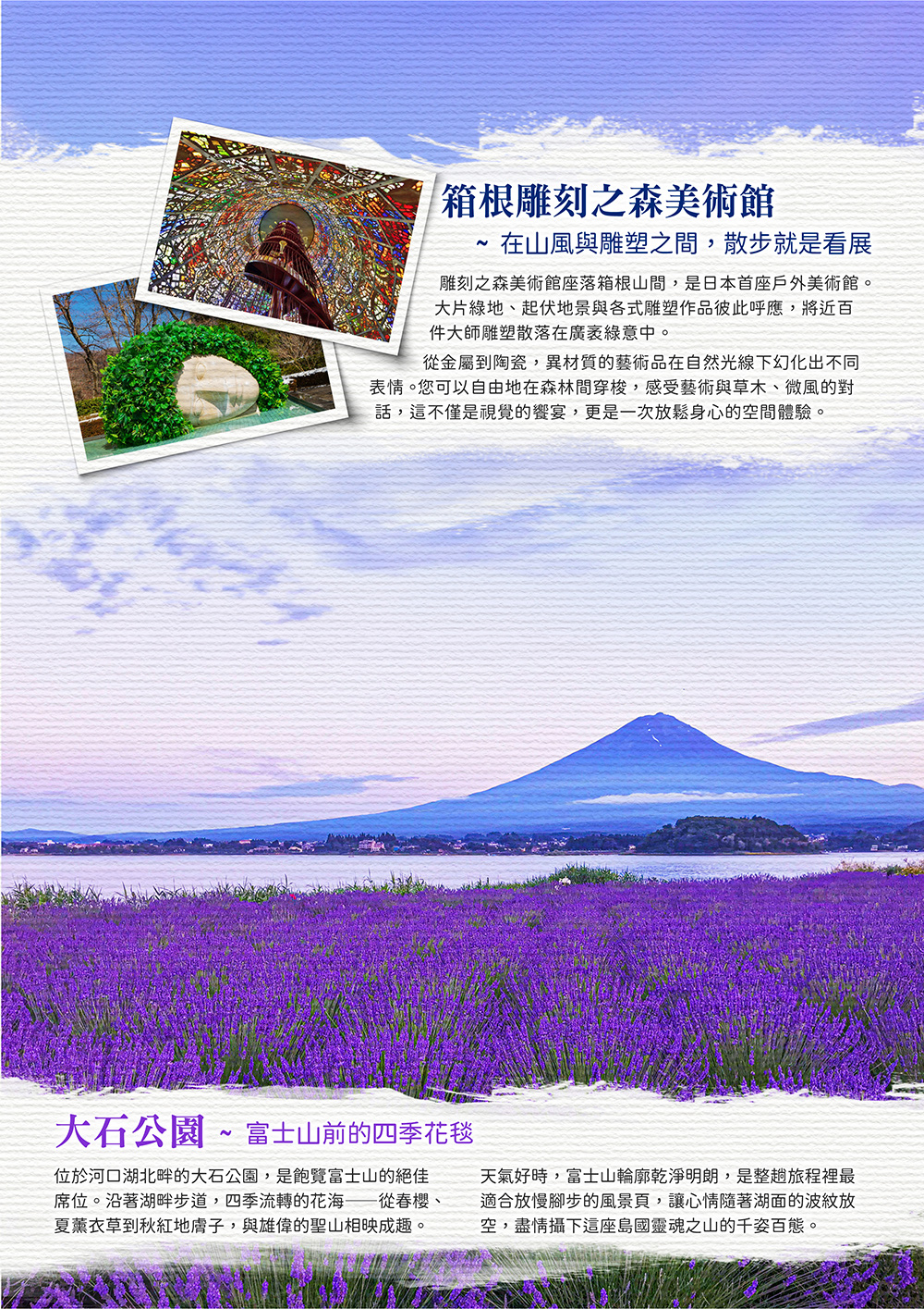 橫濱空中纜車∙箱根蘆之湖海盜船、箱根登山電車、東京迪士尼