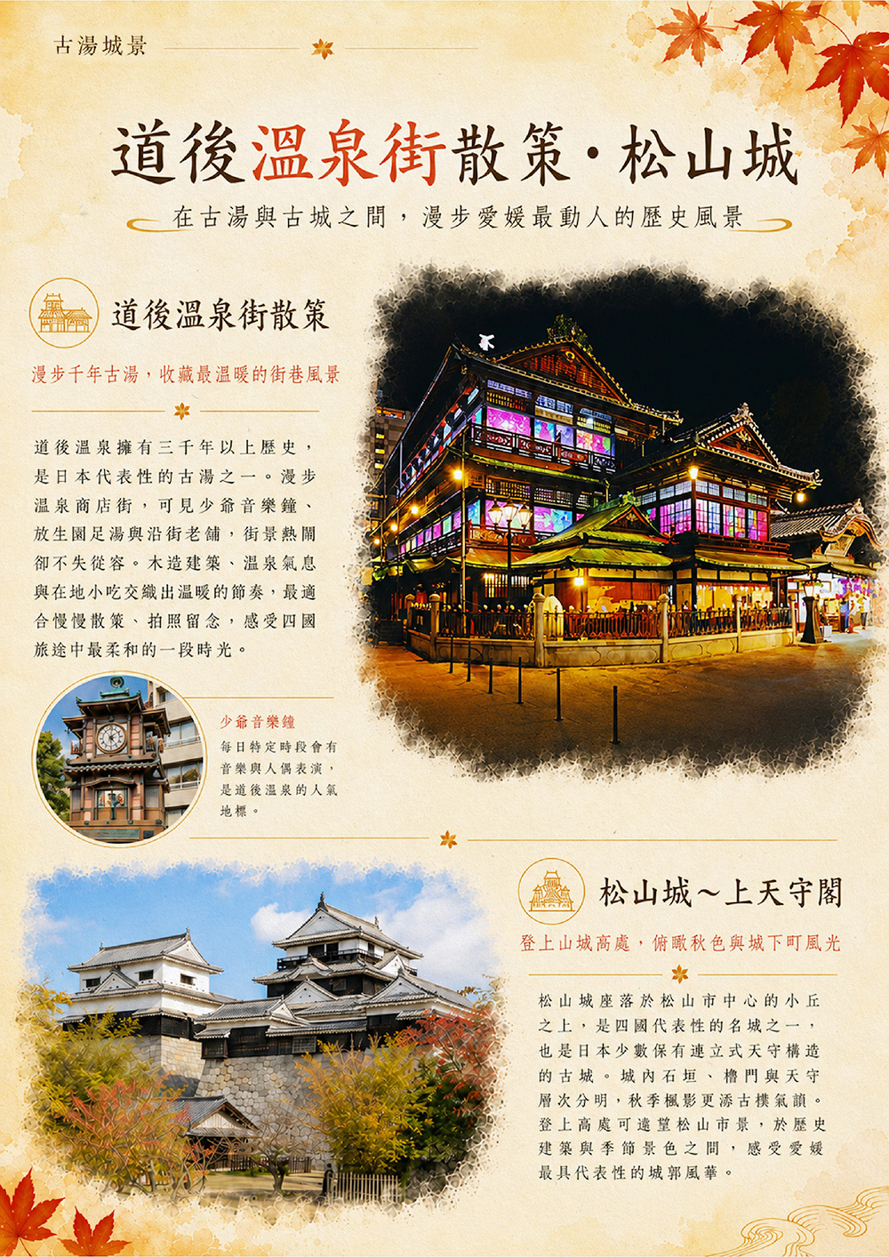 小豆島‧祖谷溪葛藤橋‧鳴門漩渦‧小豆溫泉