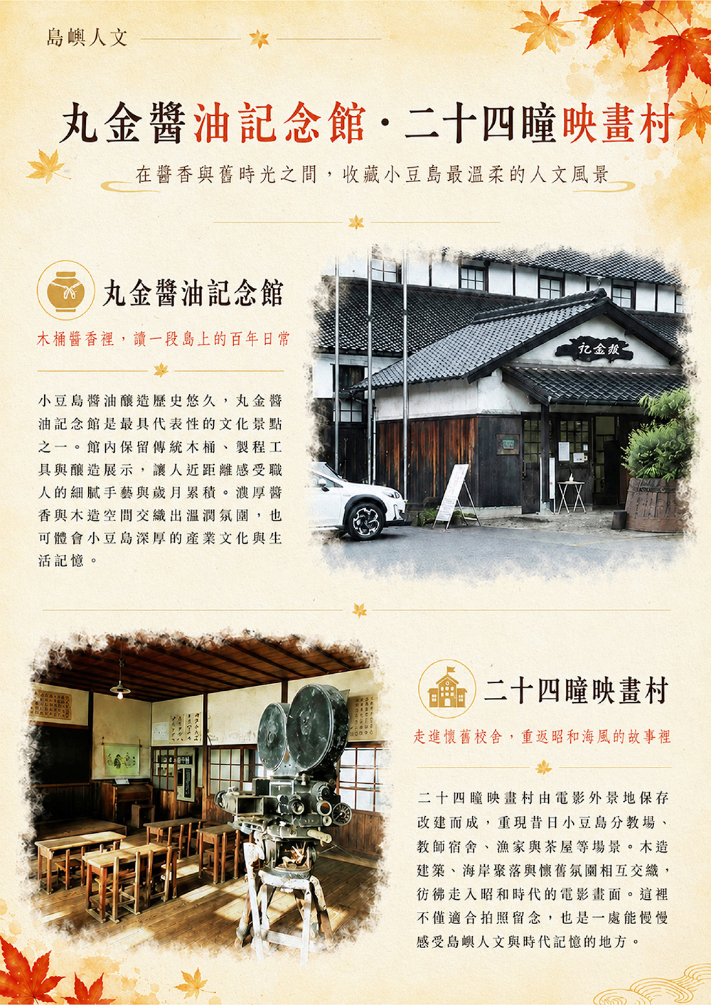 小豆島‧祖谷溪葛藤橋‧鳴門漩渦‧小豆溫泉