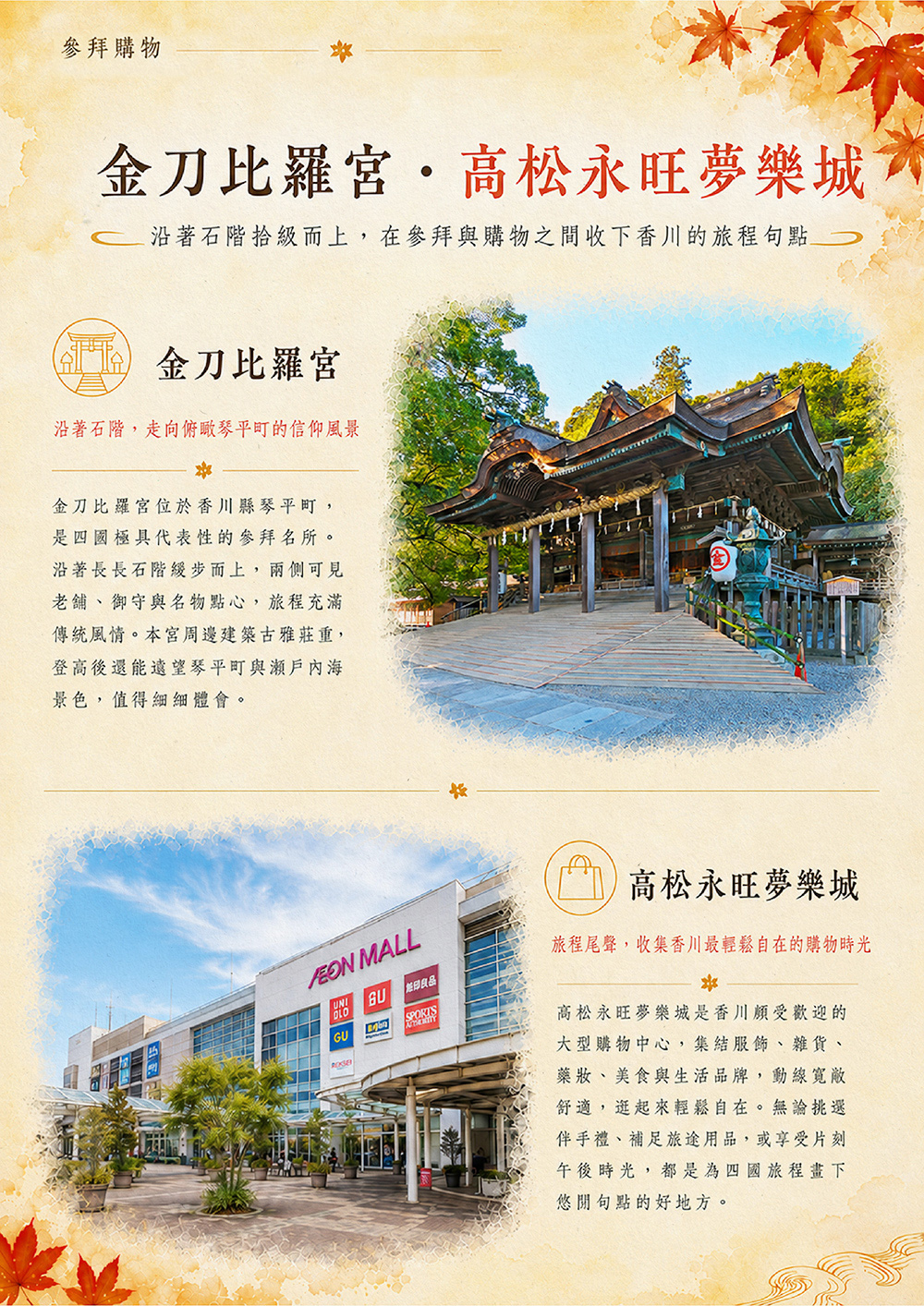 小豆島‧祖谷溪葛藤橋‧鳴門漩渦‧小豆溫泉