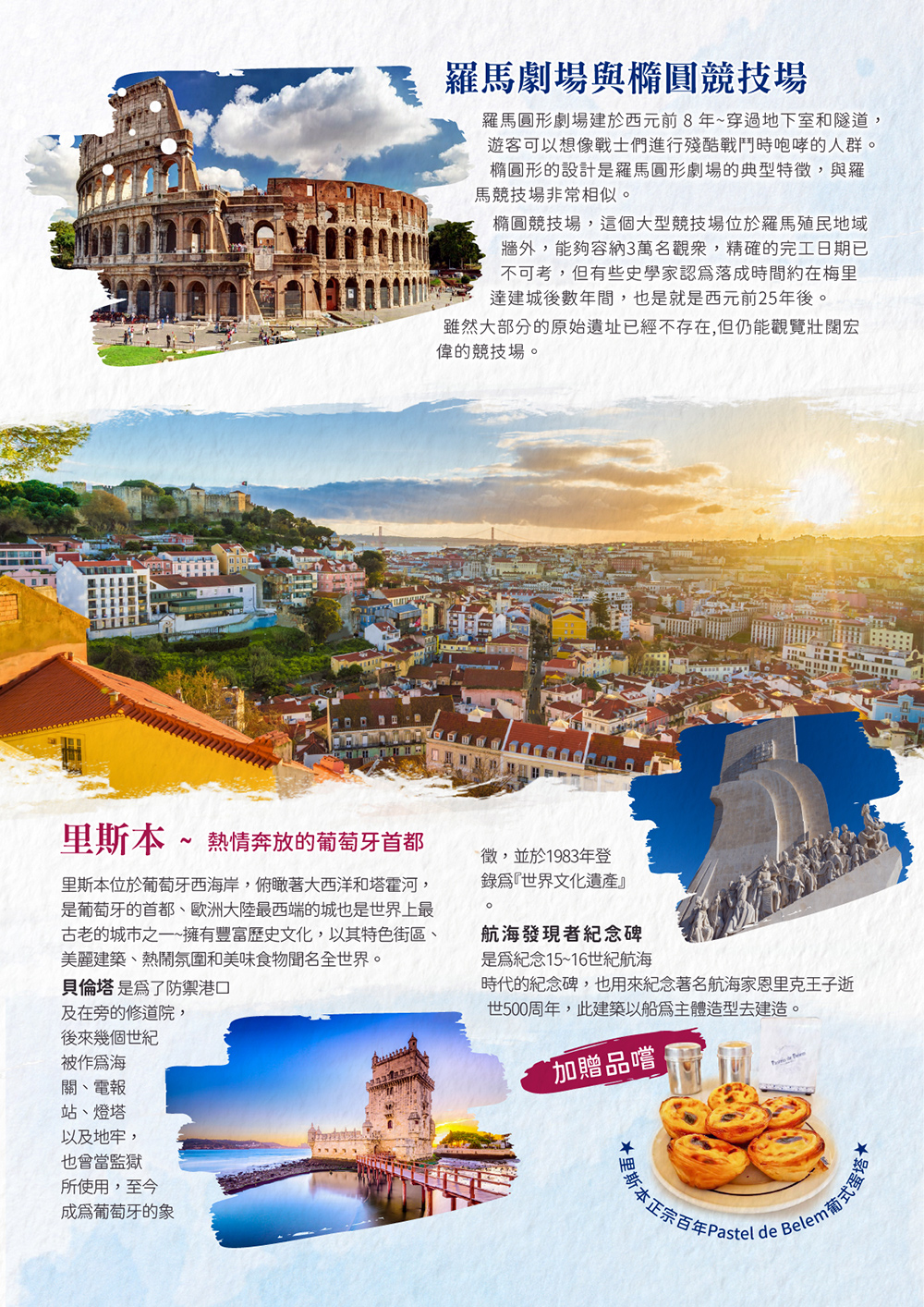 團體旅遊-團型明細頁