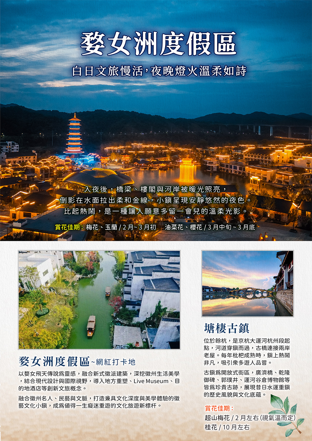 廬山/景德鎮/婺女洲/篁嶺/望仙谷/龍虎山/杭州