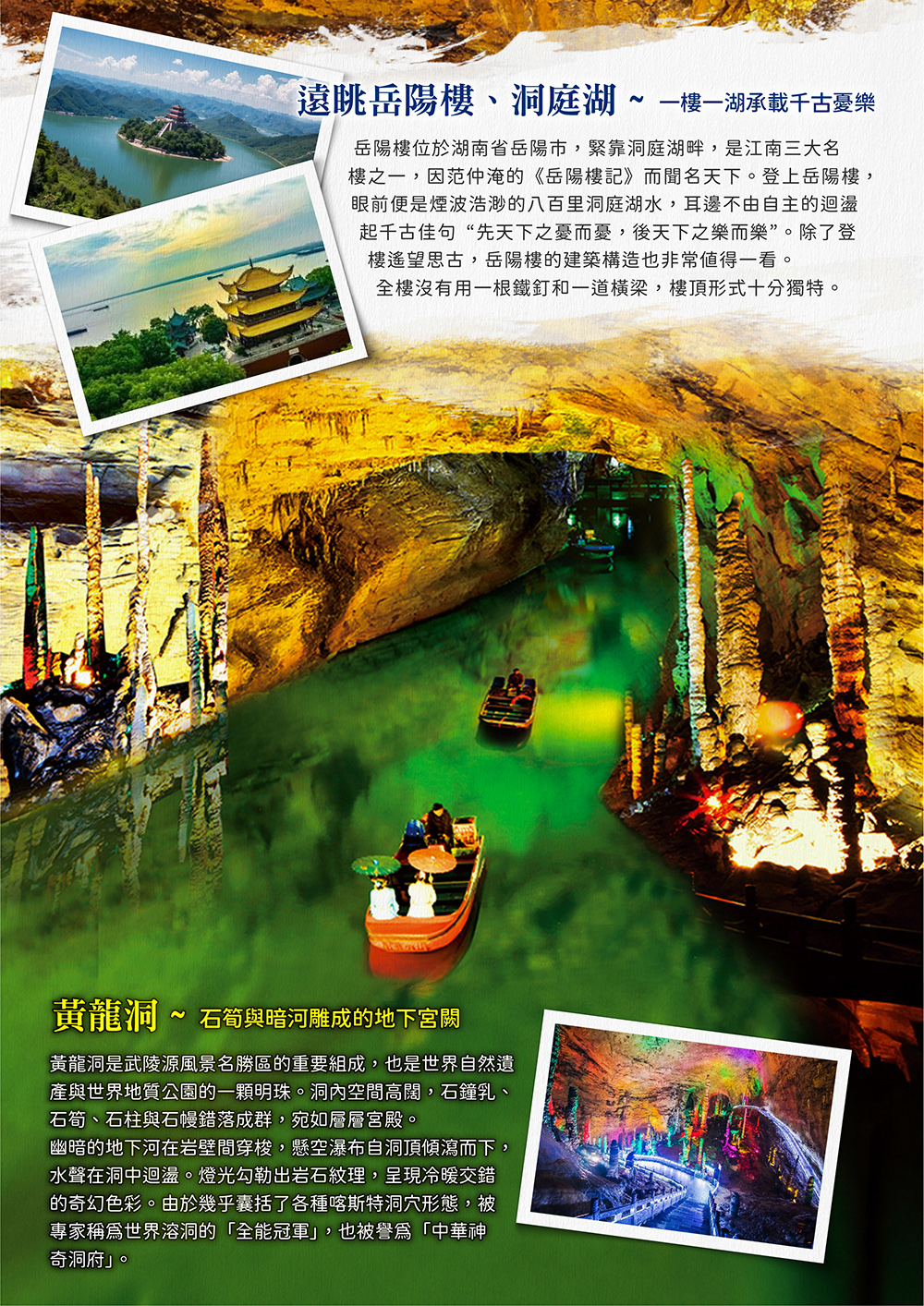 張家界天門山.大峽谷.鳳凰古城.黃龍洞.魅力湘西秀.苗服體驗+下午茶