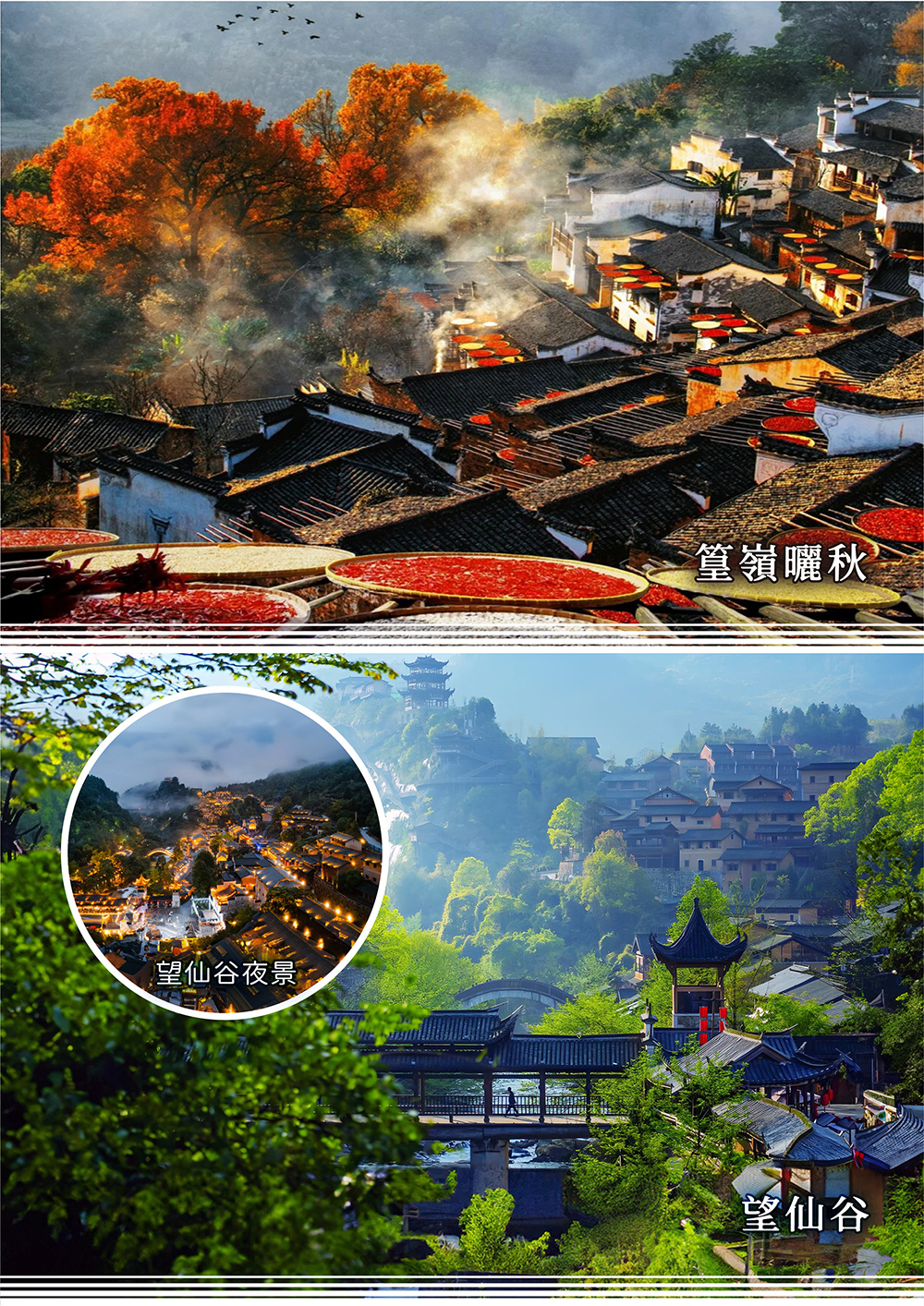 賞楓曬秋品蟹/廬山/景德鎮/婺女洲/篁嶺/望仙谷/龍虎山/杭州
