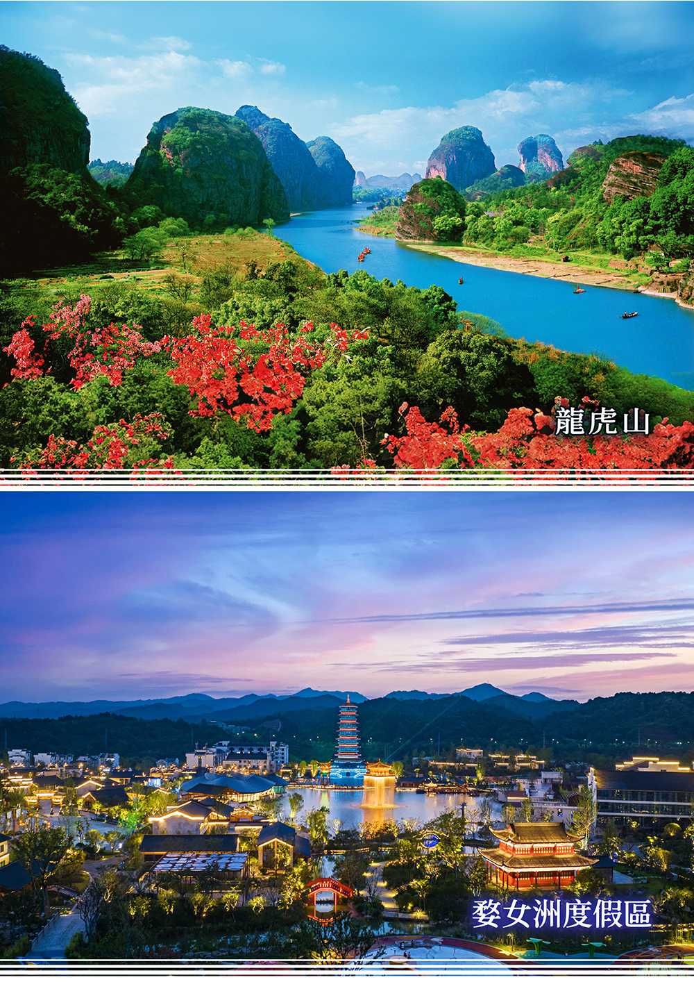 賞楓曬秋品蟹/廬山/景德鎮/婺女洲/篁嶺/望仙谷/龍虎山/杭州