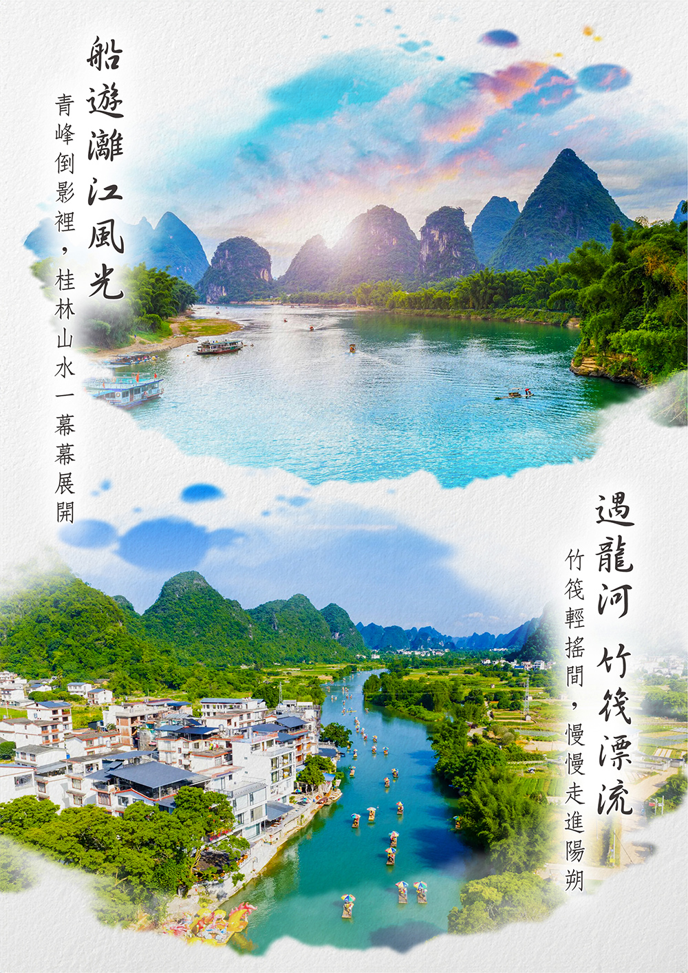 香港直轉桂林 . 銀子岩.堯山景區(纜車上下).桂林千古情秀.船遊漓江風光.龍脊梯田-古壯寨.遇龍河漂流.象山景區