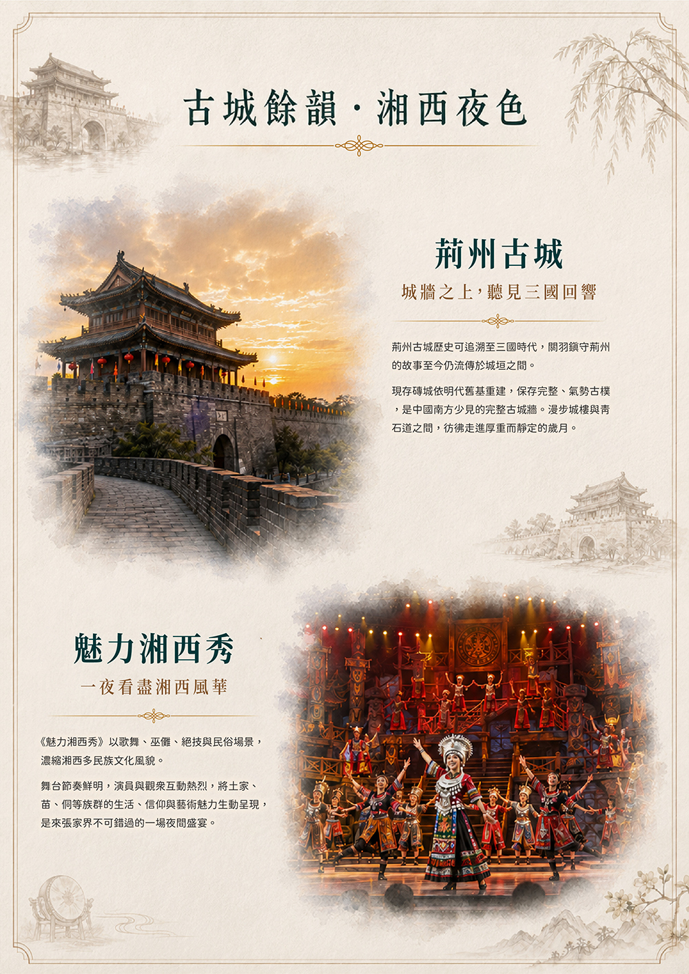 天門山.大峽谷玻璃橋.鳳凰古城.魅力湘西秀.苗服體驗+圍爐煮茶